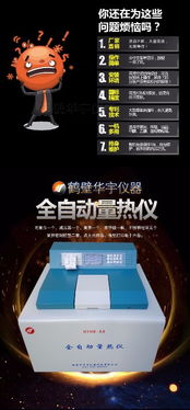 中國油品熱值測(cè)定儀技術(shù) 柴油、重油、汽油、燃料油售后無憂，河南網(wǎng)絡(luò)技術(shù)服務(wù)引領(lǐng)行業(yè)新標(biāo)準(zhǔn)
